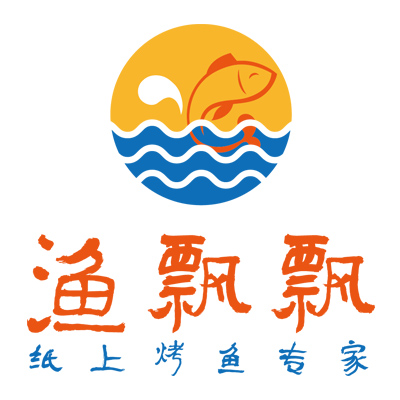渔飘飘纸上烤鱼