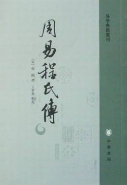 程颐（哲学家、理学家、教育家）_百度百科