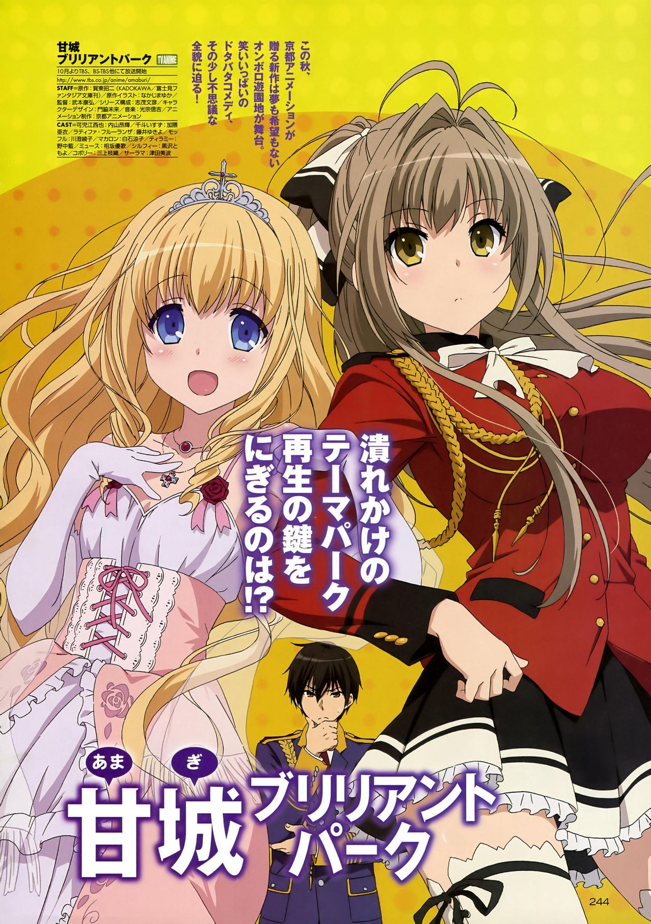 甘城辉煌乐园救世主