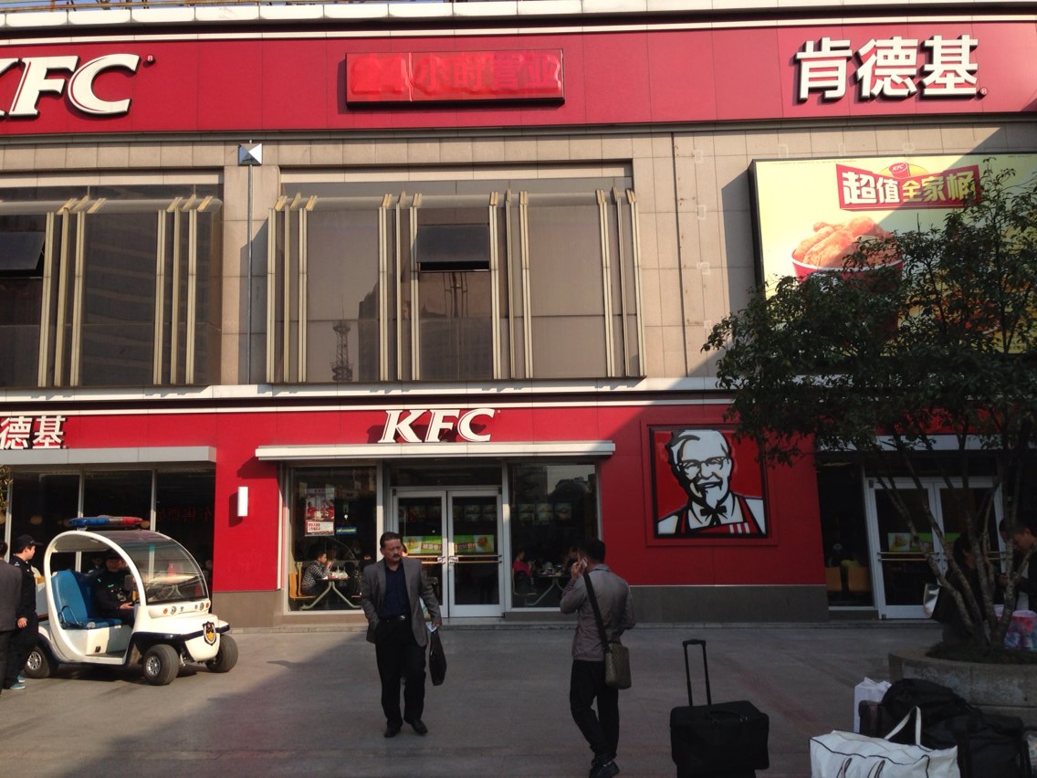 肯德基(杭州城站餐厅)