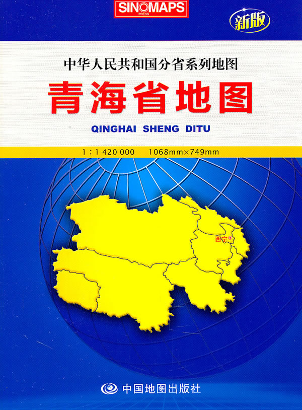 青海省地图》 a target="_blank" href="/item/中国地图出版社