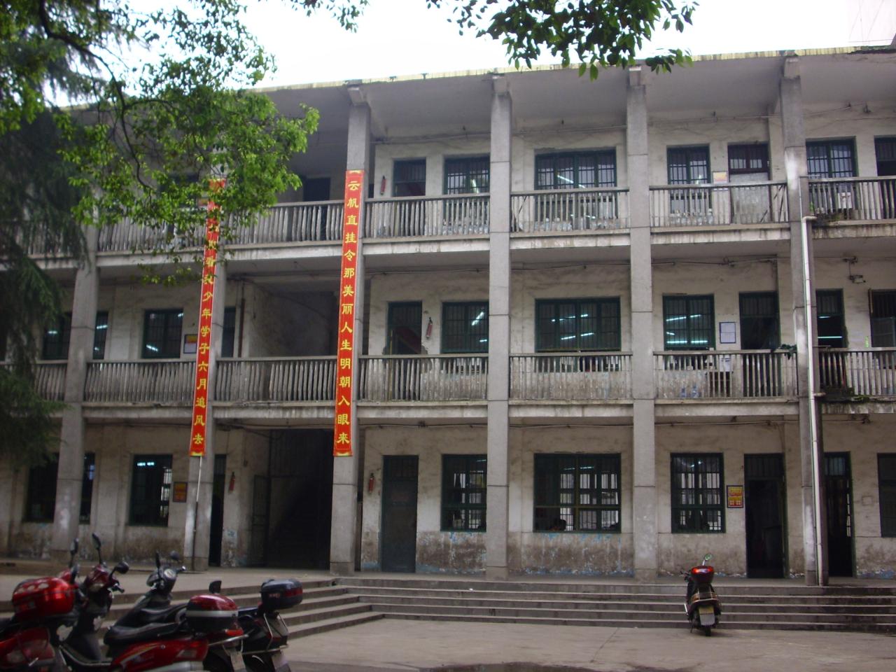  p>冷水江市第一中学创办于1956年8月,是娄底市首批示范性高级中学.