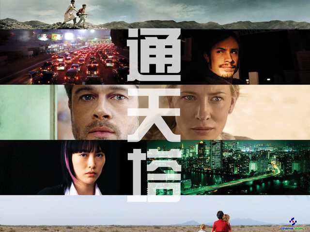  p data-id="go0dm67xk6">《通天塔》是 a target="_blank" href="