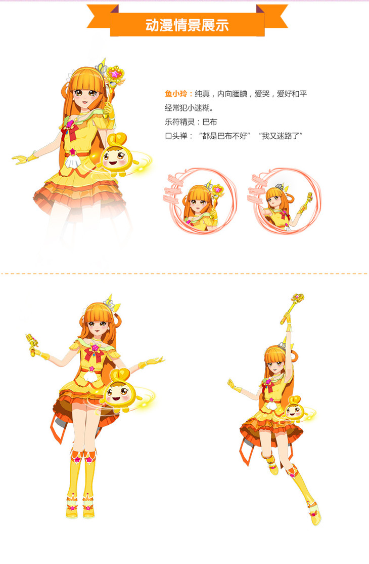 艾可魔法少女