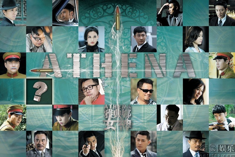  p>《青春烈火》原名雅典娜女神,是由 a>文化中国 /a>,强视传媒,博海
