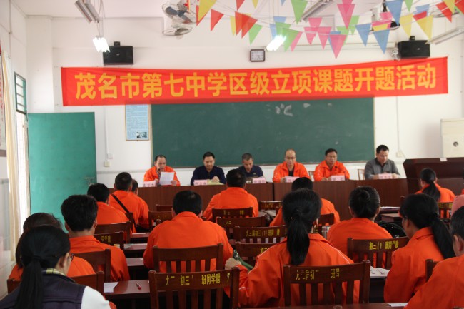  p>茂名市第七中学(maoming no.