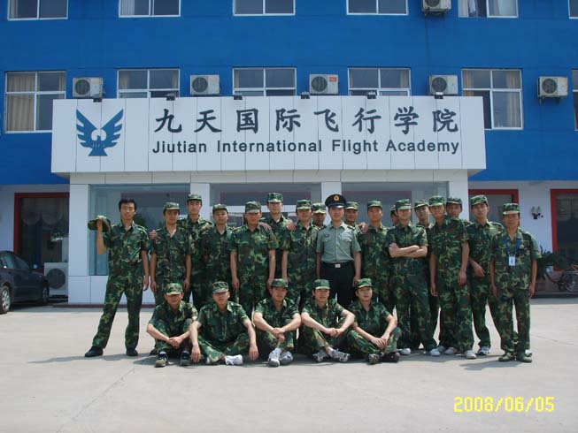 青岛九天飞行学院
