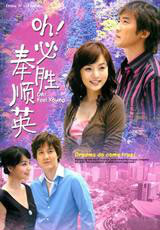 oh!必胜奉顺英三碟装(dvd)