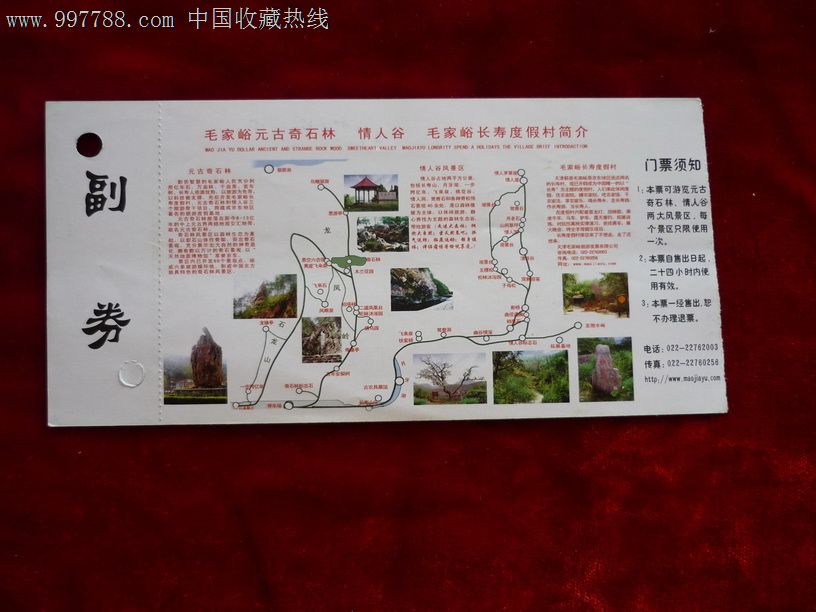 蓟州毛家峪招聘信息网站_蓟县毛家峪有什么好玩的
