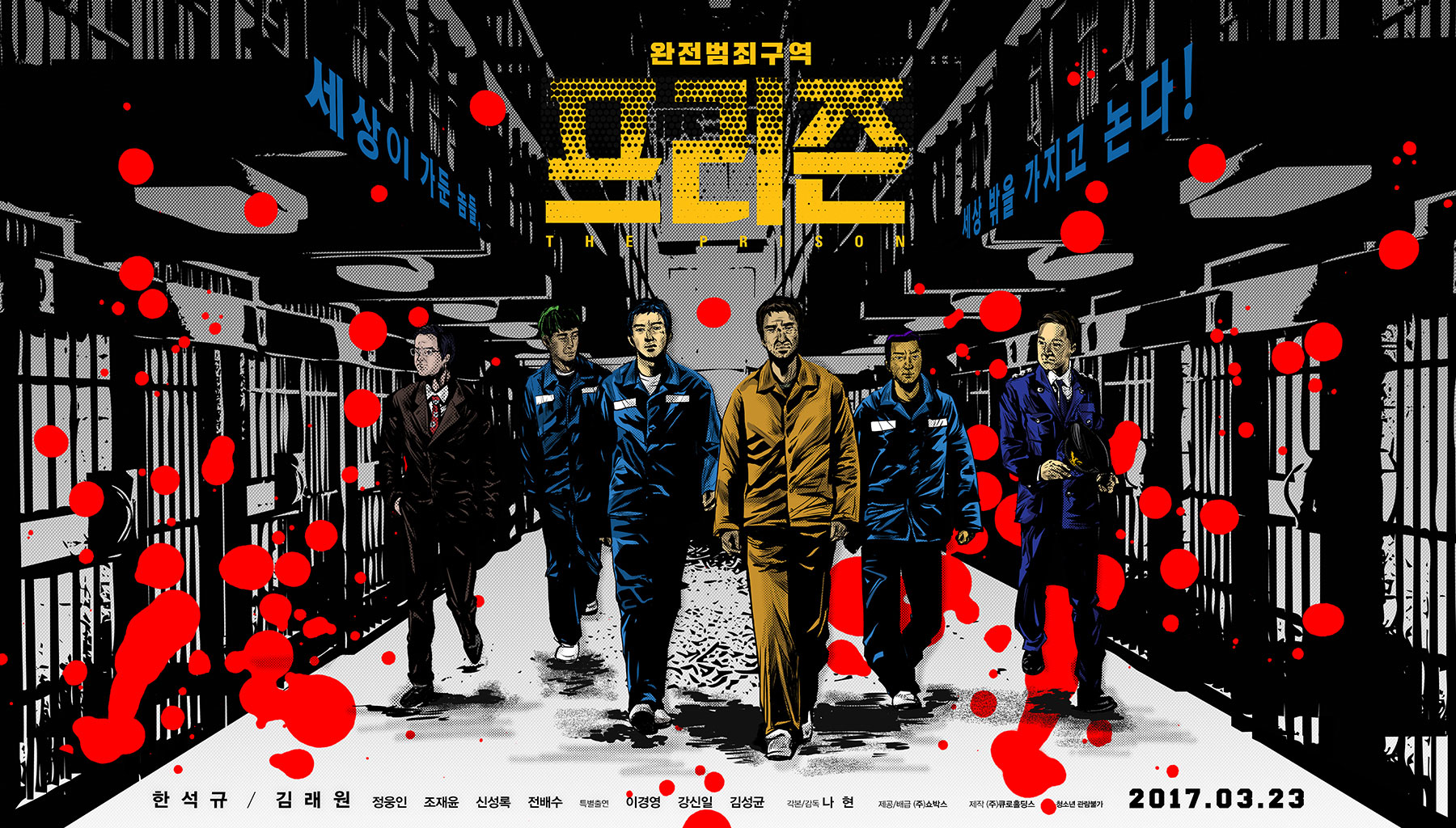  p>《监狱》是由 a target="_blank" href="/item/罗贤/24236924"