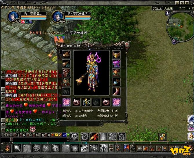 为主线,再现了《 a href="#" data-lemmaid="270208">山海经 /a>》