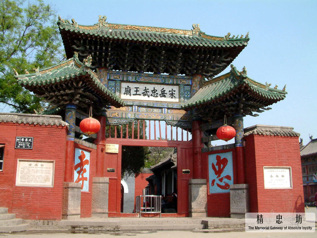 年1月27日),字鹏举, a target="_blank" href="/item/相州/8623360"