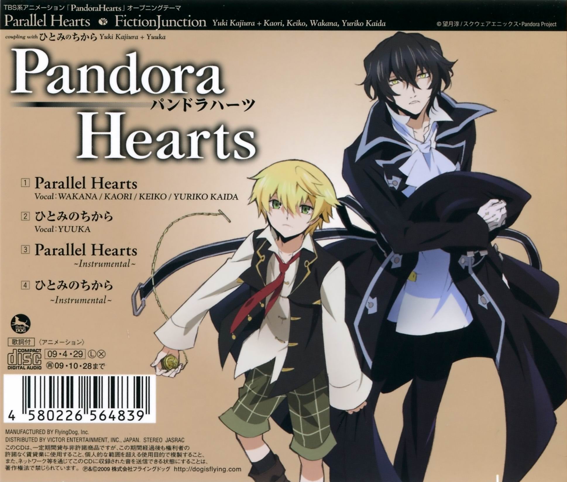  p data-id="gnwxgeu41n">电视动画片《潘多拉之心》改编自日本漫画家