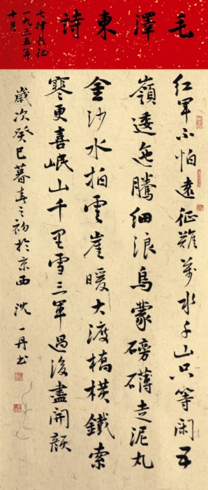 沈一丹