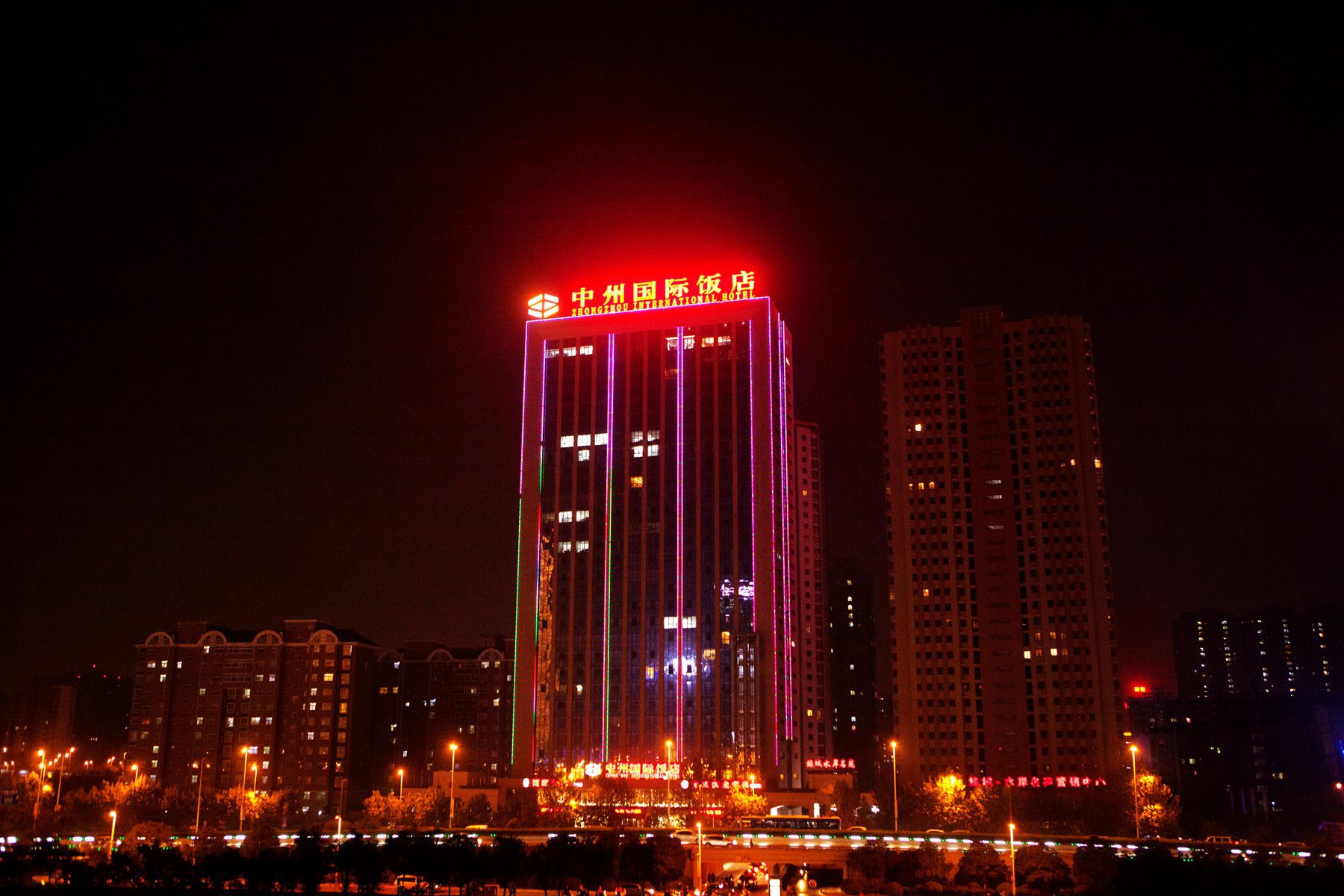  p>郑州中州国际饭店引是由中州国际集团酒店管理有限公司管理的精品