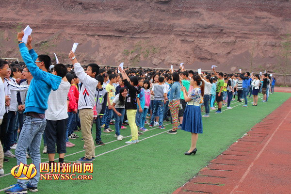 四川省广安友谊中学五福校区