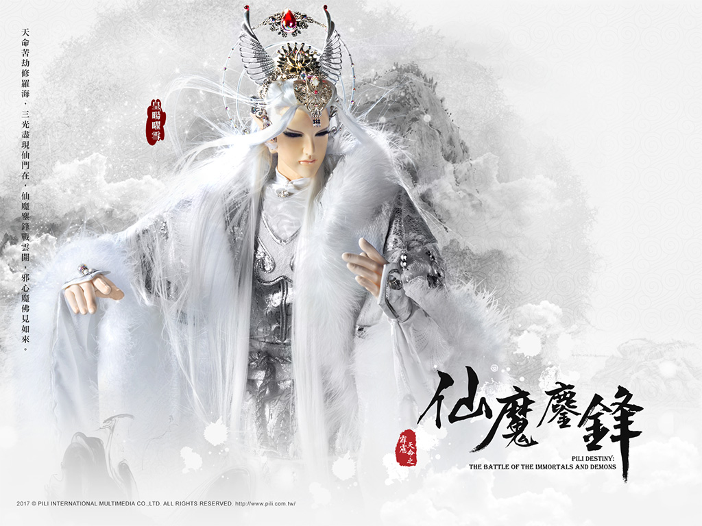 霹雳天命之仙魔鏖锋
