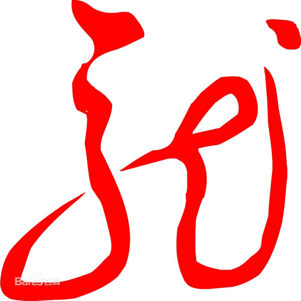 黑龙江广播电台