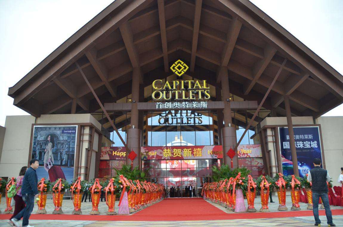  p>万宁首创奥特莱斯世界名牌折扣店项目位于 a href="#" data-lemma