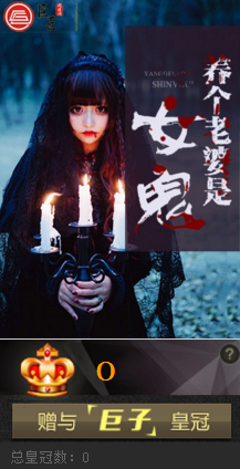 养个老婆是女鬼