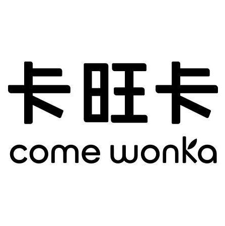 合肥卡旺卡品牌管理有限公司