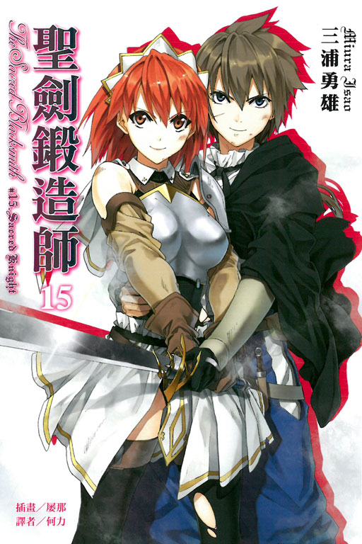  p>《圣剑锻造师》是轻小说家 a target="_blank" href="/item/三浦勇