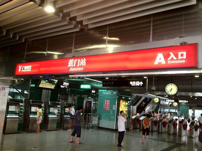 广州地铁蕉门站