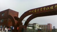 p>自贡市江姐中学(原自贡市第十中学校)创办于1957年,是四川省示范性