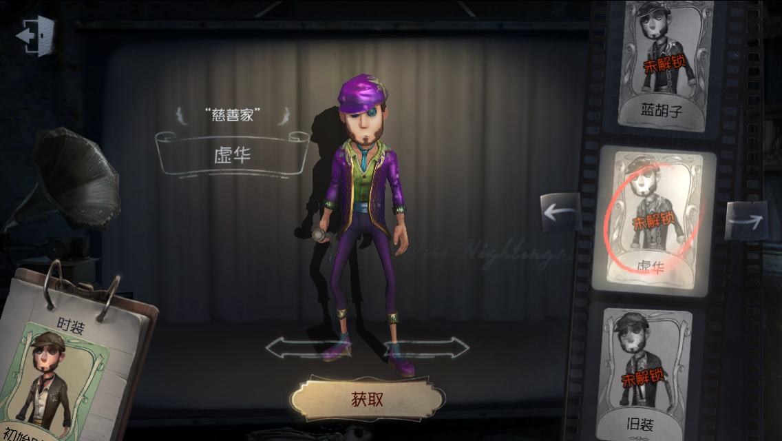 克利切·皮尔森,游戏《 a target="_blank" href="/item/第五人格