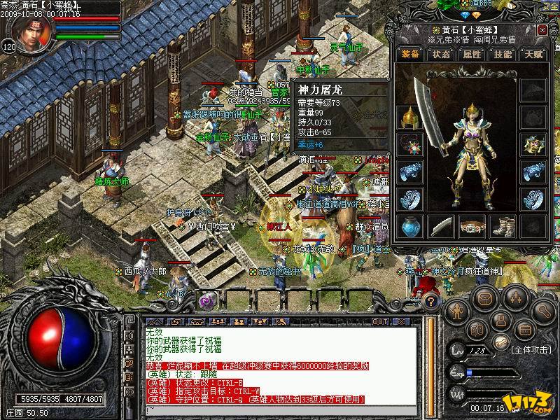  p data-id="gnatkwm56b">《传奇外传》是2008年盛大推出的一款2d a