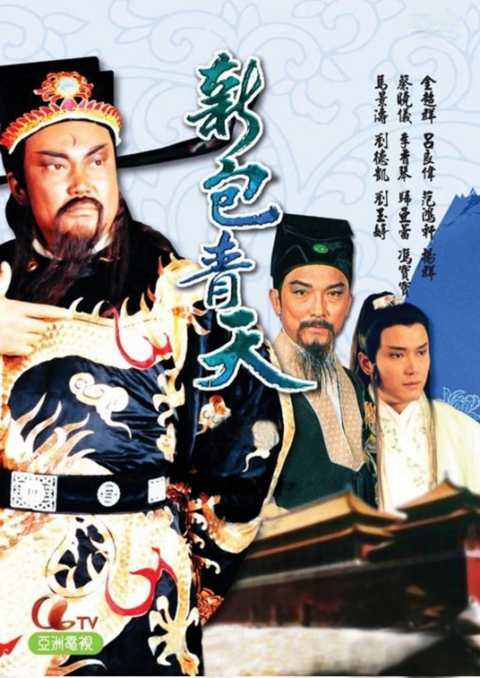 新包青天(1995年金超群主演的电视剧)_百度百科