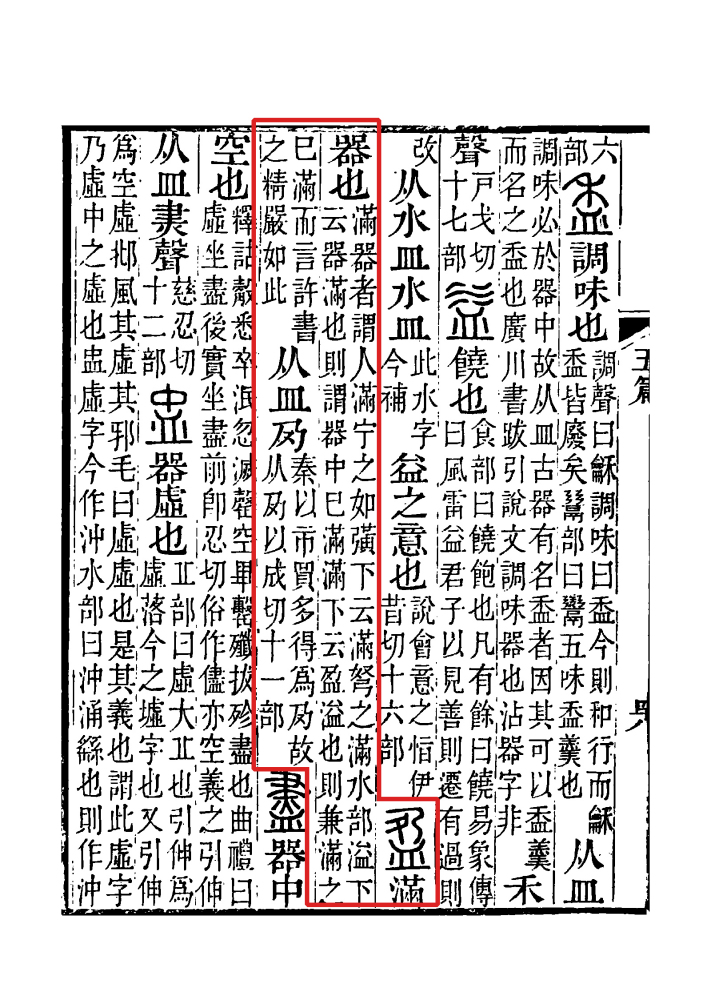 盈_百度百科