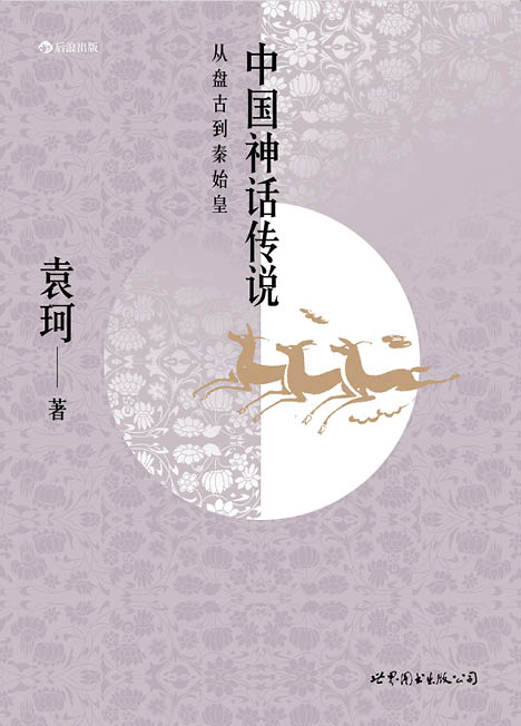  p data-id="gnvjhnlz4d">袁珂(1916年7月12日～2001年7月14日),作家
