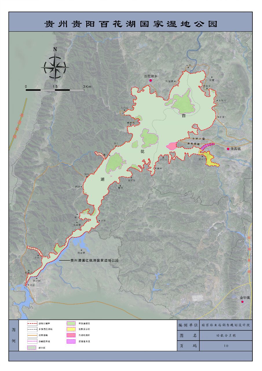 贵州贵阳百花湖国家湿地公园