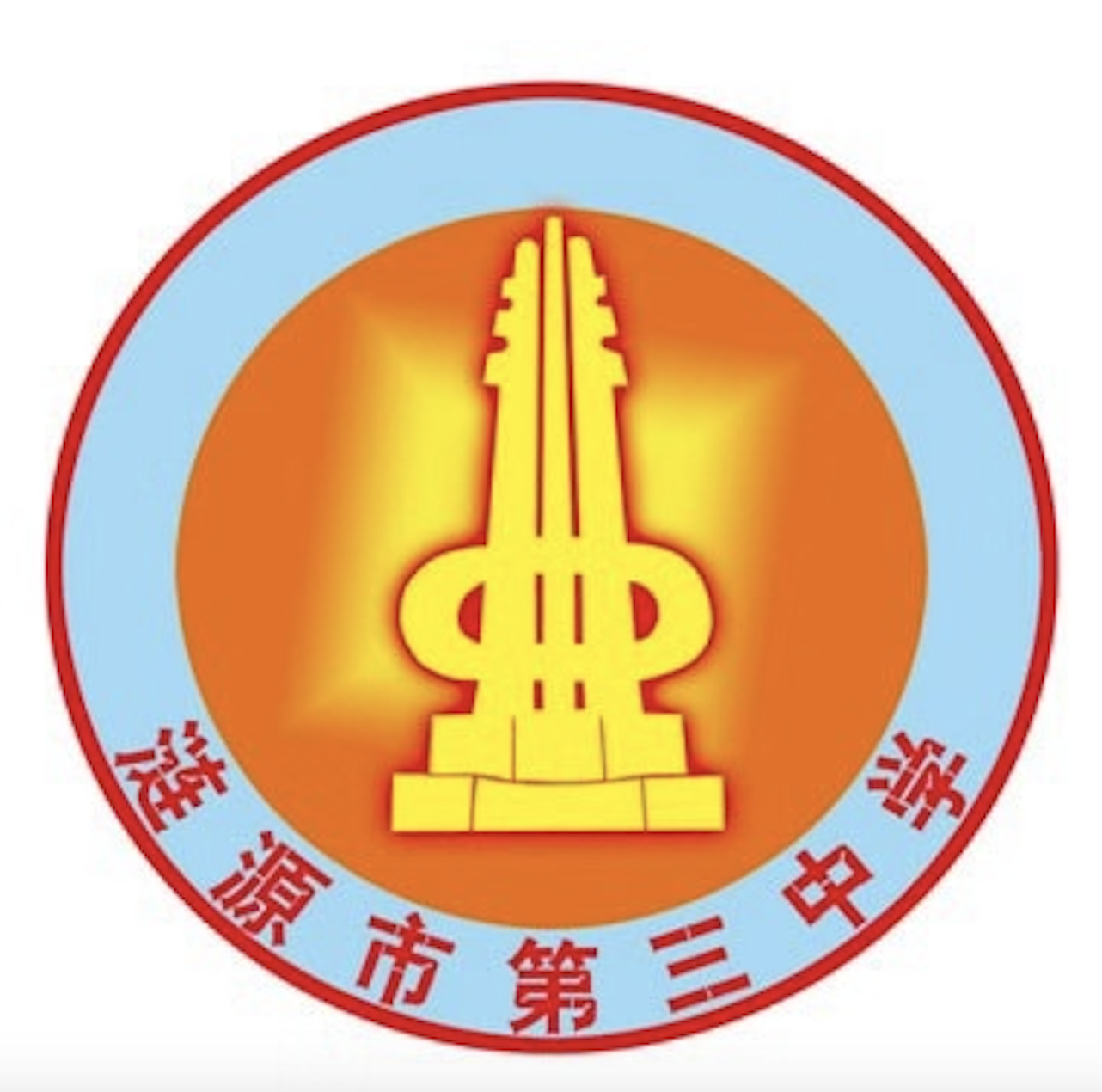  p data-id="gnwp8lzwr3">涟源市第三中学简称涟源三中,创建于1941年