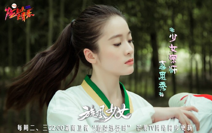 李恩秀,电视剧《 a target="_blank" href="/item/旋风少女/16183458"