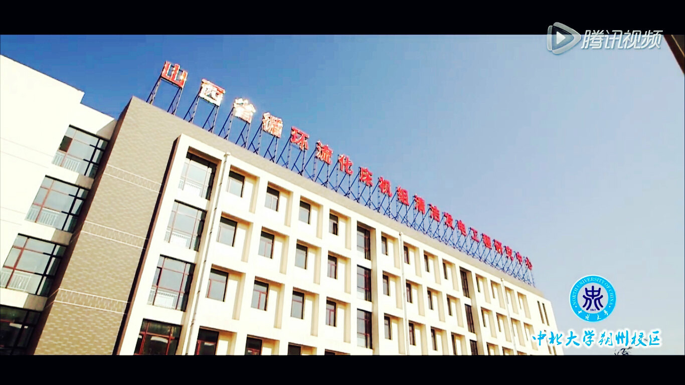 中北大学朔州校区