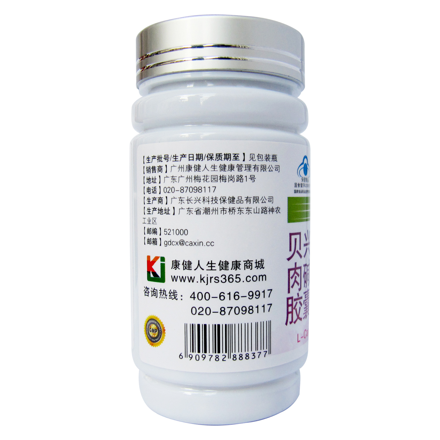 佳莱福贝兴牌左旋肉碱茶多酚胶囊