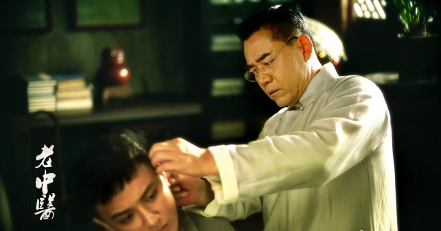 老中医（2019年毛卫宁执导的近代传奇剧）_百度百科