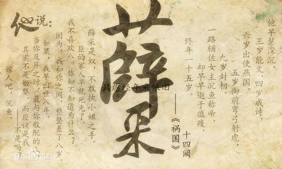 下葬:农历十二月初一;四大世家薛家的独子,名扬四国的神童,冰璃公子