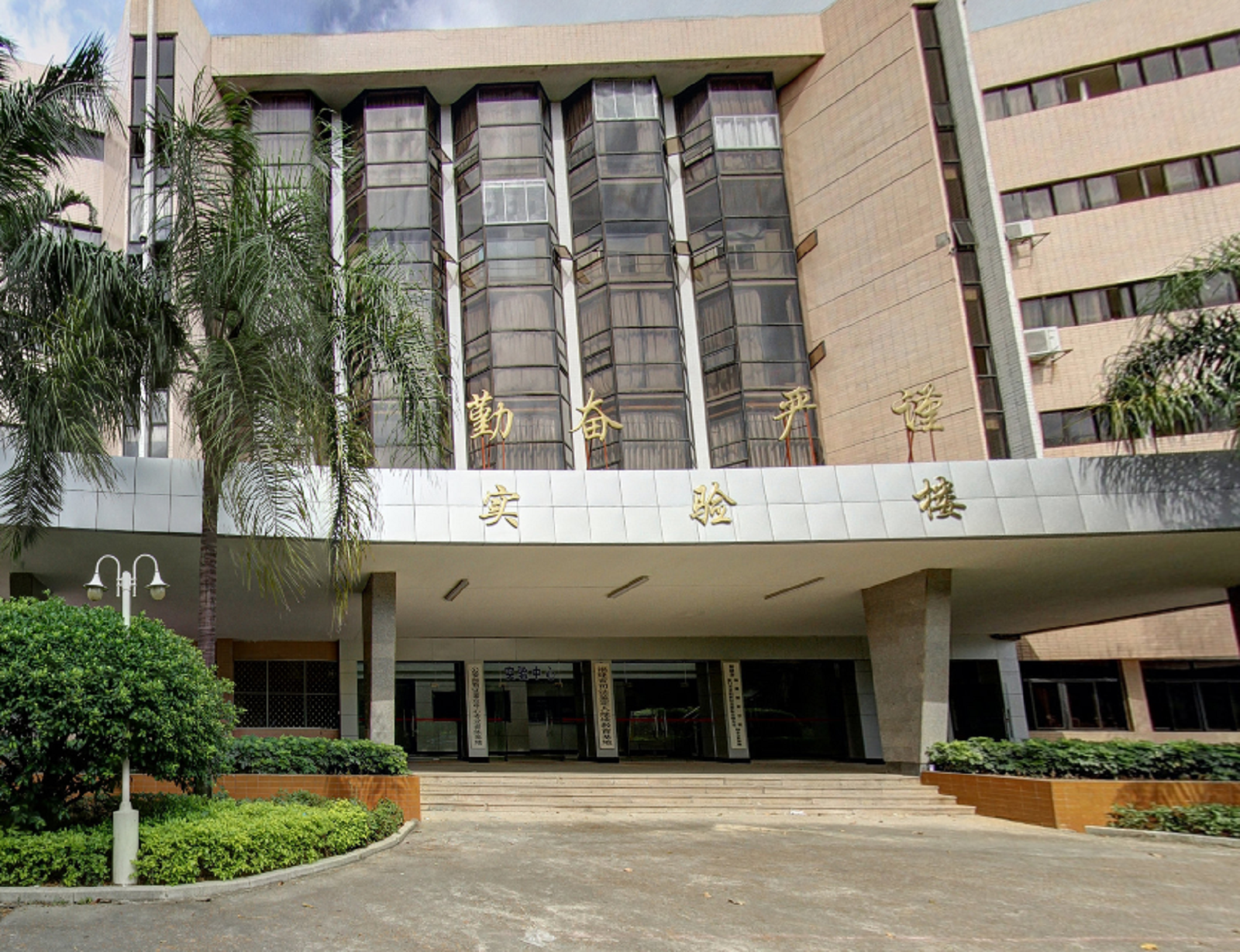  p> b>福建警察学院 /b>(fujian police college),位于 a target="