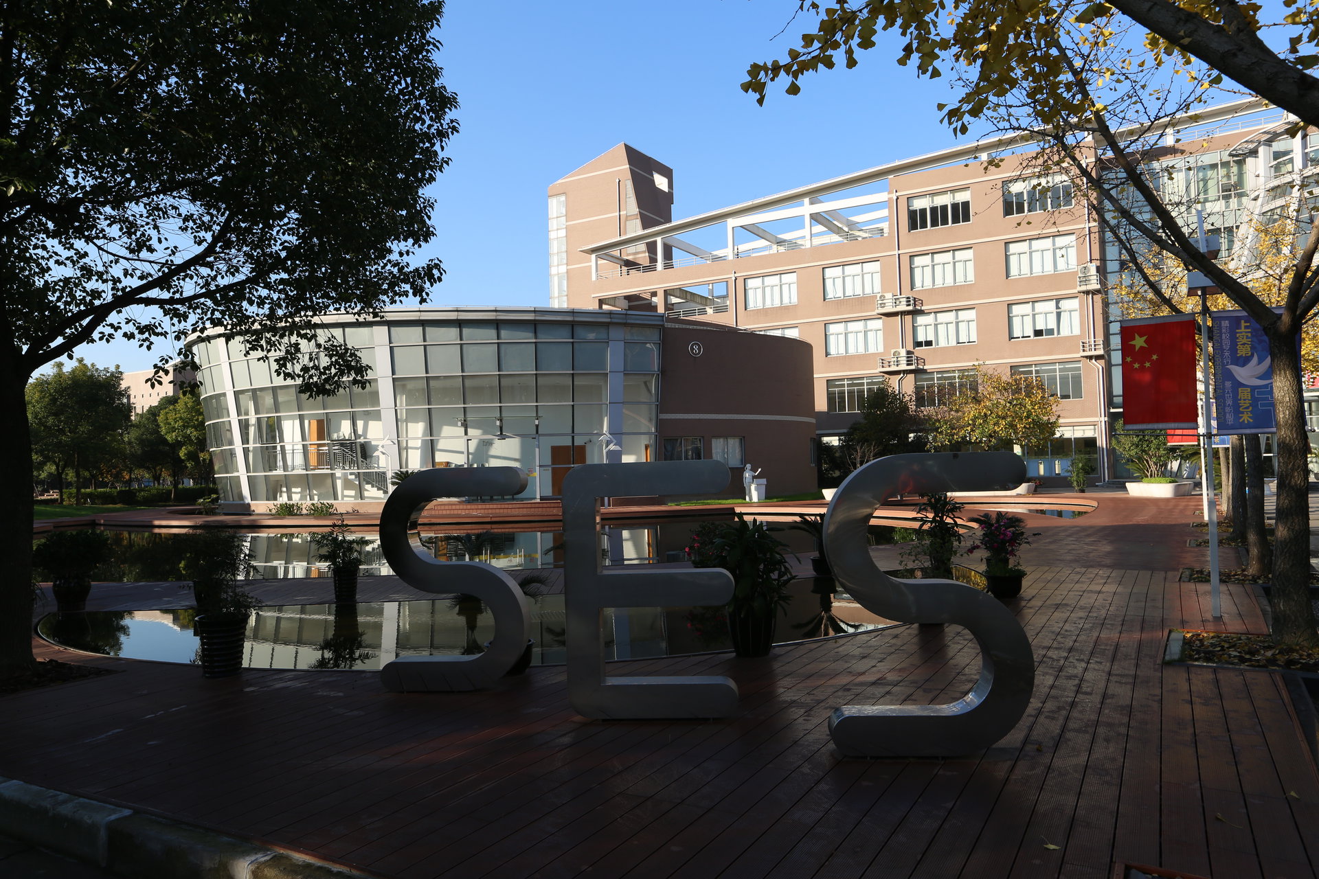 上海市实验学校