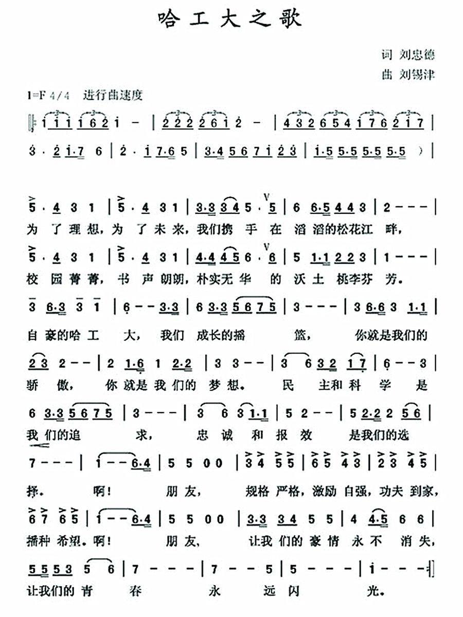  p>哈尔滨工业大学简称"哈工大",是中华人民共和国 a target="_blank"