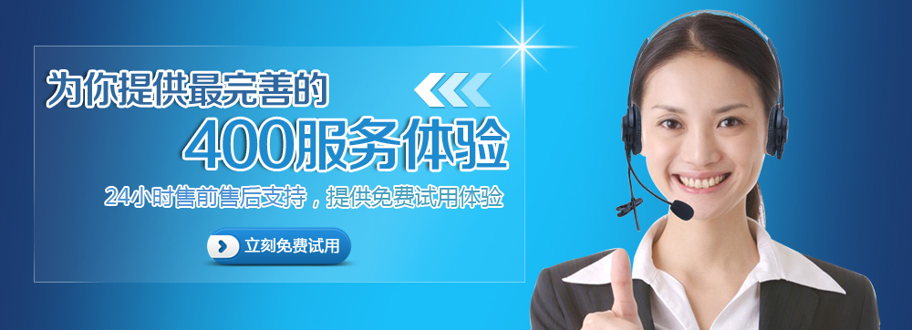 400电话申请需要什么条件才能申请呢英语的简单介绍