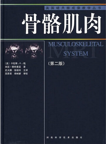 当您翻开这本书时,右手边先列出的是相关典型的图片,接排其下的是病史