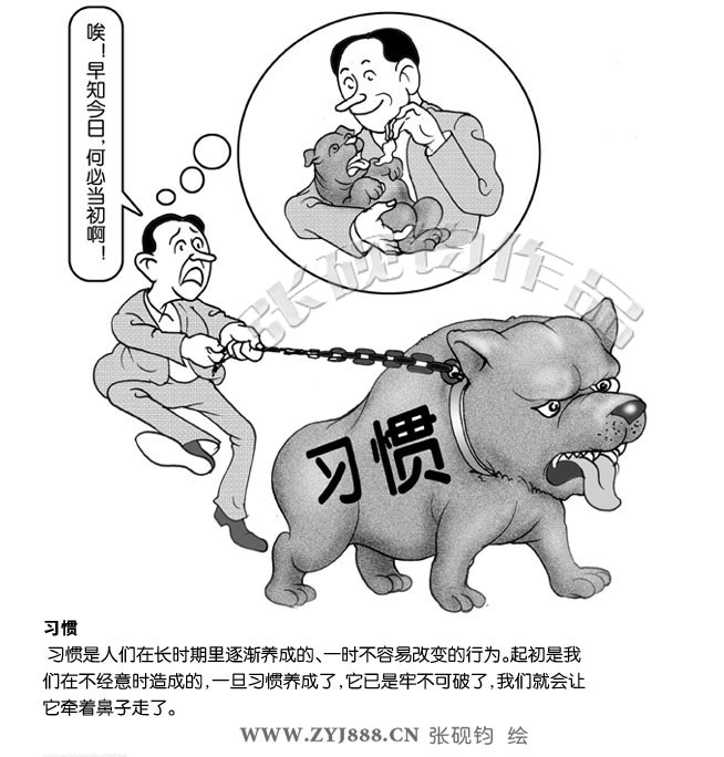 漫画哲理