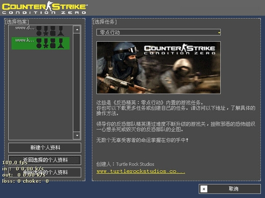 cs零点行动迪酷版