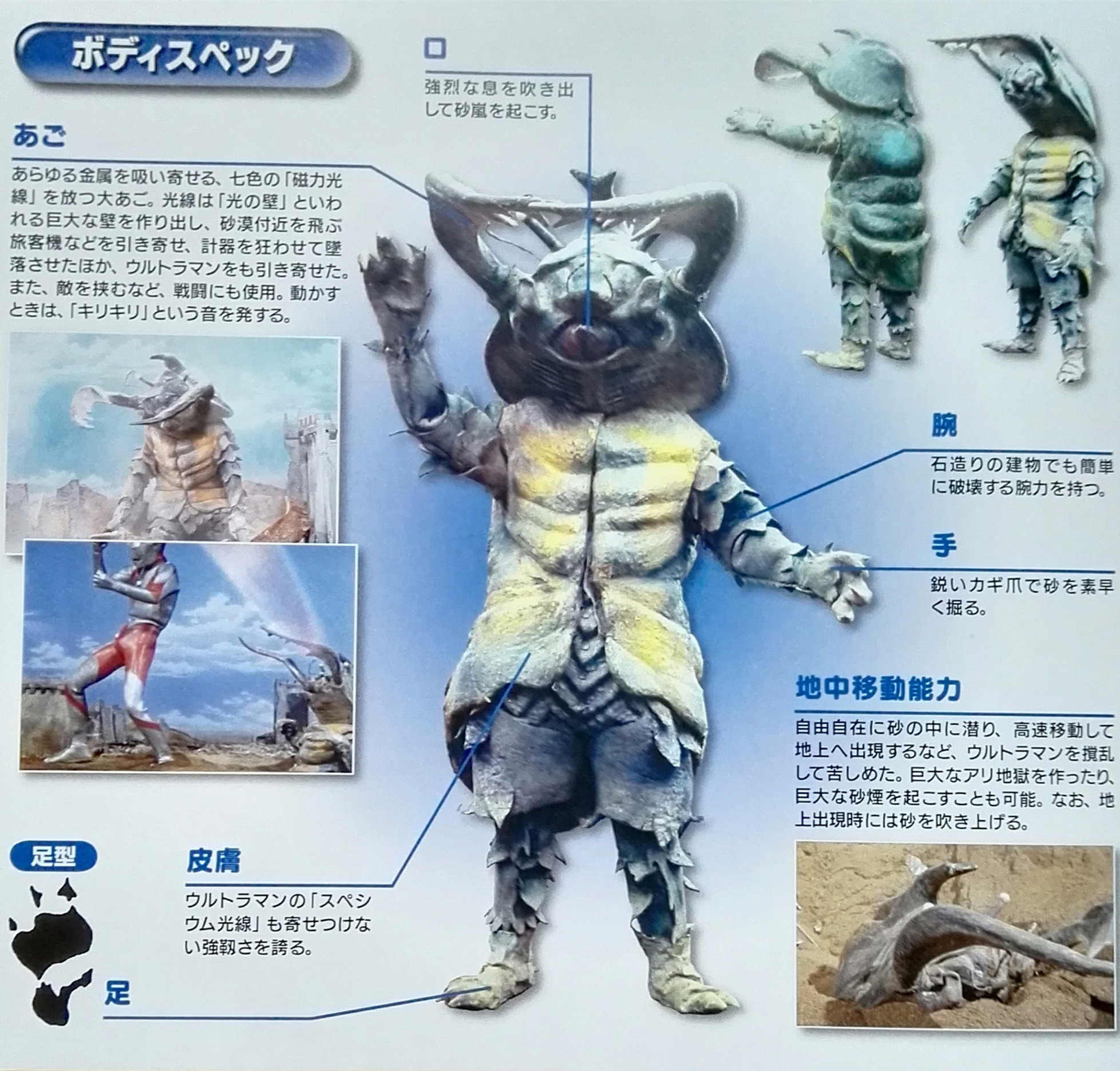  p>磁力怪兽安东拉, a target="_blank" href="