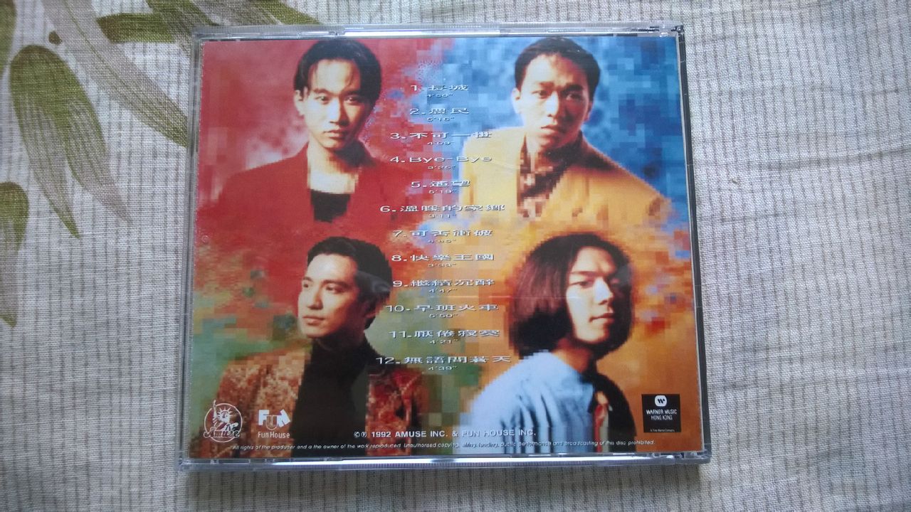 革命》是中国香港摇滚乐队 a target="_blank" href="/item/beyond