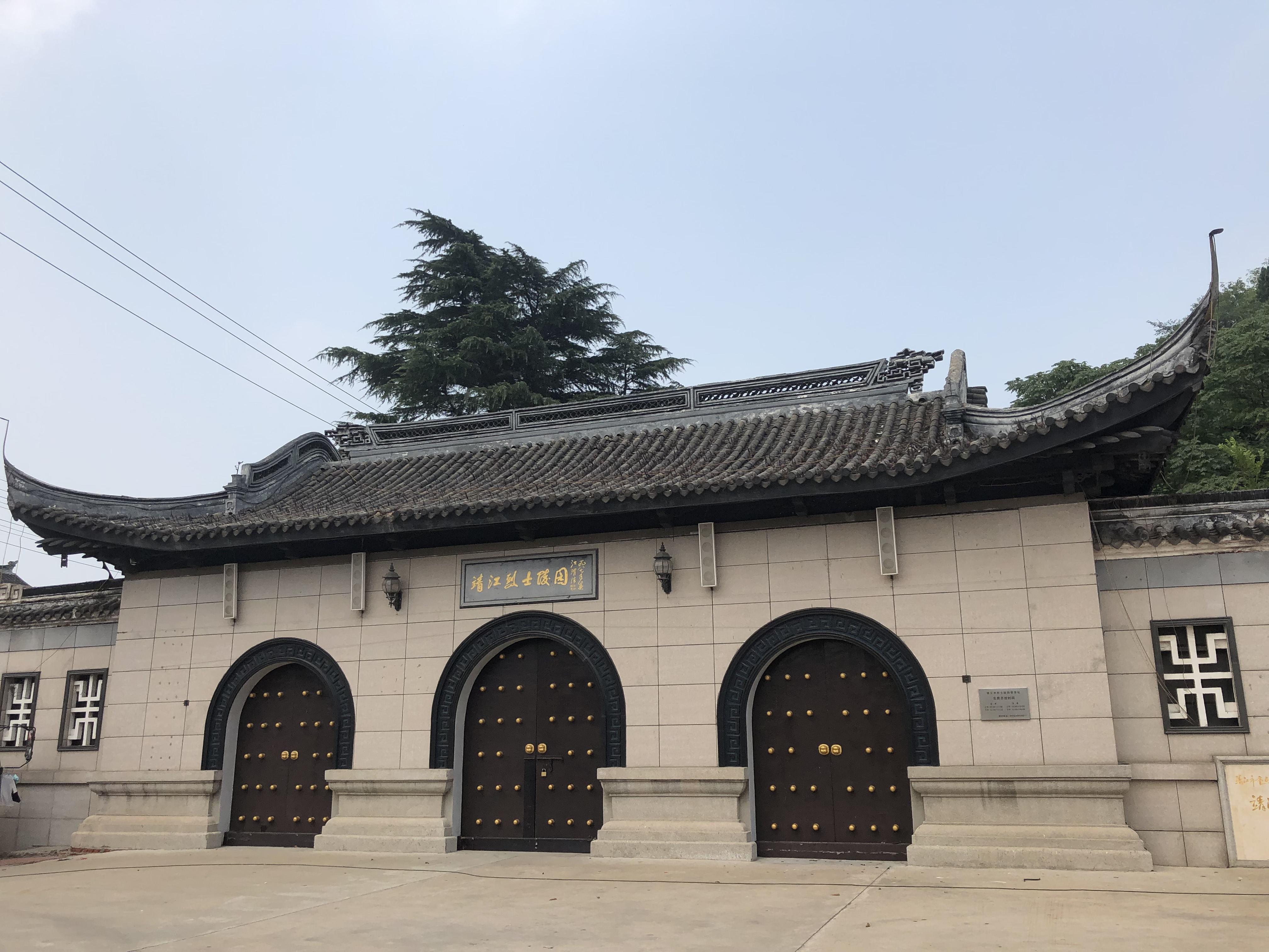  p>靖江烈士陵园坐落在靖江市孤山镇孤山西麓,总占地面积 107亩,其中